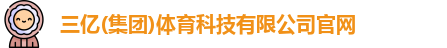 三亿体育娱乐网站